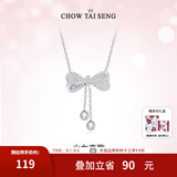 周大生银项链女款 流苏蝴蝶结S925银新款锁骨链送女友生日礼物 蝴蝶结项链（加购桃花礼盒）