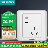 西门子（SIEMENS）开关插座面板 五孔插座家用强电墙面插座86型面板 远景系列雅白色 错位五孔插座二三插
