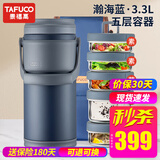泰福高（TAFUCO）保温饭盒不锈钢长效保温饭桶学生成人真空便当盒多层便携上班族 3.3L蓝色5层T0295防烫手+包+餐具
