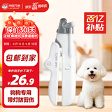 来旺兄弟狗狗指甲钳宠物猫咪指甲剪LED灯泰迪金毛指甲刀磨甲用品 白色