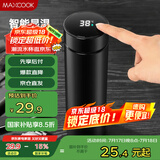 美厨（maxcook）真空保温杯 304不锈钢显温水杯500ml办公室泡茶车载旅行 黑色
