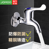 九牧（JOMOO）洗衣机龙头4分口 全铜带咀可拆卸单冷水龙头 7212-234附装饰盖