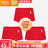 宜而爽【3条装】红色男士内裤100%纯棉罗纹三角裤男中高腰大码短裤衩