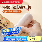 美厨（maxcook）迷你封口机 家用小型封口夹零食袋密封器 塑料袋封口器 MCJD5387