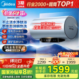 美的（Midea）【亲肤活水Q5S】60L电热水器 瞬热洗富锶养肤温泉浴 免换镁棒3200W速热家用储水式国家补贴20%