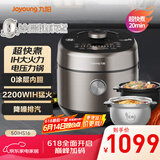 九阳（Joyoung）电压力锅电饭煲厚釜电压力锅土灶铁釜高压锅家用多功能锅5升不锈钢双胆IH电磁加热高压锅50IHS16