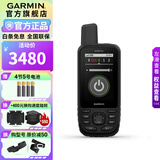 佳明（GARMIN） GPSMAP 66s户外多用途手持机防水气压高度指南针电子地图导航仪 黑色