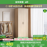 全友家居成品大衣柜顶柜组合卧室家具收纳储物柜子现代简约衣橱家用 二门衣柜