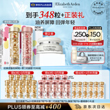 伊丽莎白雅顿金胶90粒+粉胶90粒神经酰胺A醇淡纹精华护肤套装礼物送朋友