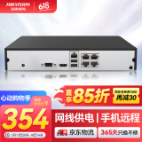 HIKVISION海康威视 硬盘录像机监控主机NVR4路高清单盘位支持6T硬盘手机远程DS-7804N-F1/4P