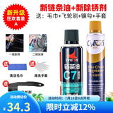 赛领（CYLION） 自行车清洁保养套装链条油润滑油山地车除锈清洗油单车防锈 新升级套餐A