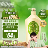 可悠然和风茶庭沐浴露大黄瓶1000ml美肌香氛持久留香男女通用 