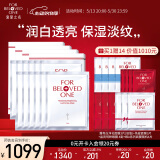 宠爱之名面膜组合12片保湿亮肤淡细纹 光之钥亮白保湿抗皱面膜