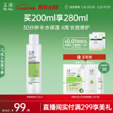 玉泽（Dr.Yu） 皮肤屏障修护保湿水200ml（爽肤水化妆水护肤水玻尿酸补水）