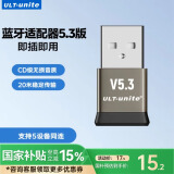 ULT-uniteUSB蓝牙适配器5.3接收器蓝牙音频发射器笔记本电脑台式机PC连接键盘鼠标无线外置蓝牙耳机音响手柄