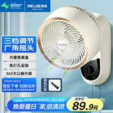 美菱（MeiLing）家用电风扇/壁扇/空气循环扇 客厅卧室墙壁挂扇省电交流定频摇头风扇 轻音节能电扇 MPF-DA2690