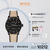 美度（MIDO）瑞士手表 舵手系列 天文台硅油丝 休闲运动 自动机械男表