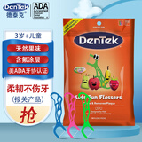 德泰克DenTek儿童牙线棒90支 宝宝专用3-6-12岁超细滑 含氟防蛀水果味