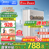 美的（Midea）净水器家用大通量RO反渗透直饮机800G流速金豆净水器净饮一体机过滤器净饮机全屋前置过滤器 【国家补贴85折】滤除水垢重金属