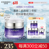 自然堂小紫瓶精华第六代 酵母喜默因提亮抗疲老紧致修护生日送女友礼物 小紫瓶精华霜55g