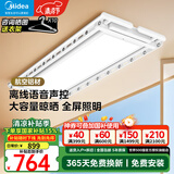 美的（Midea）智能电动晾衣架语音升降隐藏嵌入式阳台晾衣杆超薄双杆隐形可伸缩 D35L语音款 28W照明