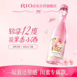 锐澳（RIO）鸡尾酒 预调酒 低度果酒轻享12度300ml*1瓶 女士伴手礼订婚甜酒