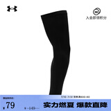 安德玛（UNDERARMOUR） 男子训练运动护臂1388083 黑色001 S/M