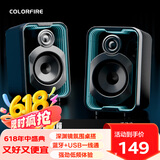 Colorfire七彩虹深渊镜灯效桌面蓝牙5.3电脑多媒体音箱USB适用台式机笔记本低音炮音响电竞游戏网课送礼CD20