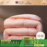 富安娜 舒暖七孔抗菌 纤维被 冬厚被 5.7斤 203*229cm 粉色