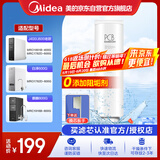 美的0阻垢剂净水器滤芯1891B-400G/1782D-600G老款、1916B-800G 1782D-600G 比佛利G5-Best系列-PCB