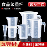 惠利得量杯带刻度食品级加厚pp塑料量筒透明刻度杯大容量实验室量杯 100ml无盖锥形量杯 