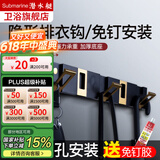 潜水艇隐形挂衣钩免钉打孔两用浴室挂钩门后衣服毛巾挂钩衣架 6钩黑色款LY2-6B