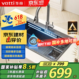 华帝（VATTI）京东集采JC系列S5厨房水槽大单槽洗菜盆一体盆304不锈钢蜂窝纳米