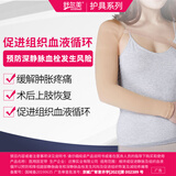 舒尔美医用淋巴水肿弹力袖套二级压力治疗型上肢绷带乳腺术后 无手款 L大号