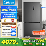 美的（Midea）635超大容量十字双开门四开门一级能效节能双变频风冷无霜国家补贴以旧换新智能电冰箱MR-635WSPZE