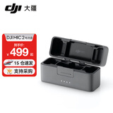 大疆（DJI） MIC 2 无线领夹麦克风一拖二/一拖一直播降噪收音麦 手机相机收音器蓝牙 DJI Mic 2 充电盒 官方标配