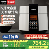 松下（Panasonic）【国家补贴】全自动电压力锅家用电高压电饭锅一体高压电饭煲5-8人无水料理自动排气5L大容量PS509 【 5L 】3段压力+无水原味焗