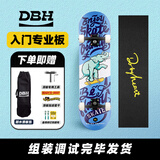 DBH整板FLIP套装专业动作板初学刷街成人练习双翘滑板 王一博同款 dbh 蓝象 【王一博同款】 原装动作轮