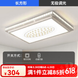 凡甄 led吸顶灯圆形卧室灯客厅灯创意书房儿童房温馨简约灯饰灯具套餐 客厅灯105*75CM无极调光（200W）