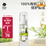 babycare婴儿抚触油新生儿宝宝滋润保湿按摩油 婴儿润肤油按摩油30ml