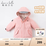 戴维贝拉（DAVE＆BELLA）女童羽绒服男童90绒保暖羽绒衣儿童冬装幼儿新年宝宝冬季外出服 像皮粉DB16448 90 cm（建议身高80-90cm）