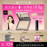 方里（FUNNY ELVES）【于文文同款】柔焦蜜粉饼 清透控油补妆定妆散粉NU00 12g