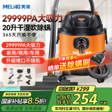 美菱家用吸尘器大吸力1800W大功率装修吸尘机干湿吹多用地毯美缝专用开荒保洁