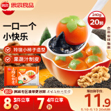 思念小柿也如意黑芝麻核桃小小汤圆240g20颗早餐元宵甜品速冻食品生鲜