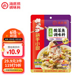 海底捞筷手小厨 调味品 酸菜鱼调味料360g 微辣 上汤酸菜鱼调料一料多用