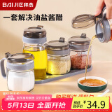 拜杰调料盒调料瓶套装厨房调料罐盐罐油壶*2+调料瓶*3+底座*1