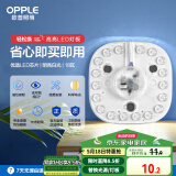 欧普（OPPLE）led吸顶灯改造灯板节能灯泡灯条贴片18瓦白光替换灯盘光源灯珠