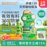 润本（RUNBEN）叮叮植物精油香圈儿童精油手环30条便携卡通手链长效-恐龙王国款