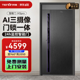 亚太天能一体化智能门AI三摄防盗入户门全自动进户门子母大门M3pro M3pro外开单门（960*2050）