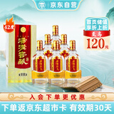汤沟 窖藏壹号 浓香型白酒 42度 500ml*6瓶 整箱装 送礼